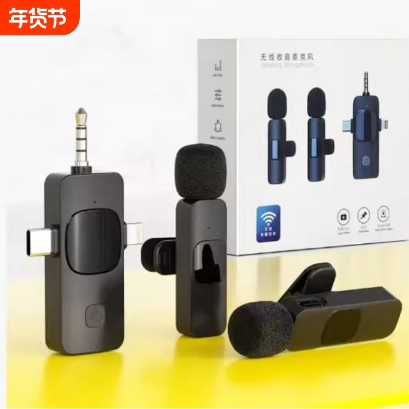 新品无线麦克风领夹式收音麦录音设备夹领式蓝牙主播直播抖音手机,影音电器,麦克风/话筒,淘宝优惠券,粉丝福利购,淘宝优惠卷
