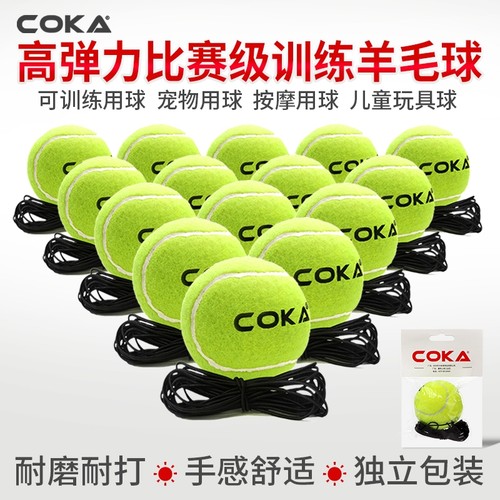 带线回弹耐打专业训练一个人网球