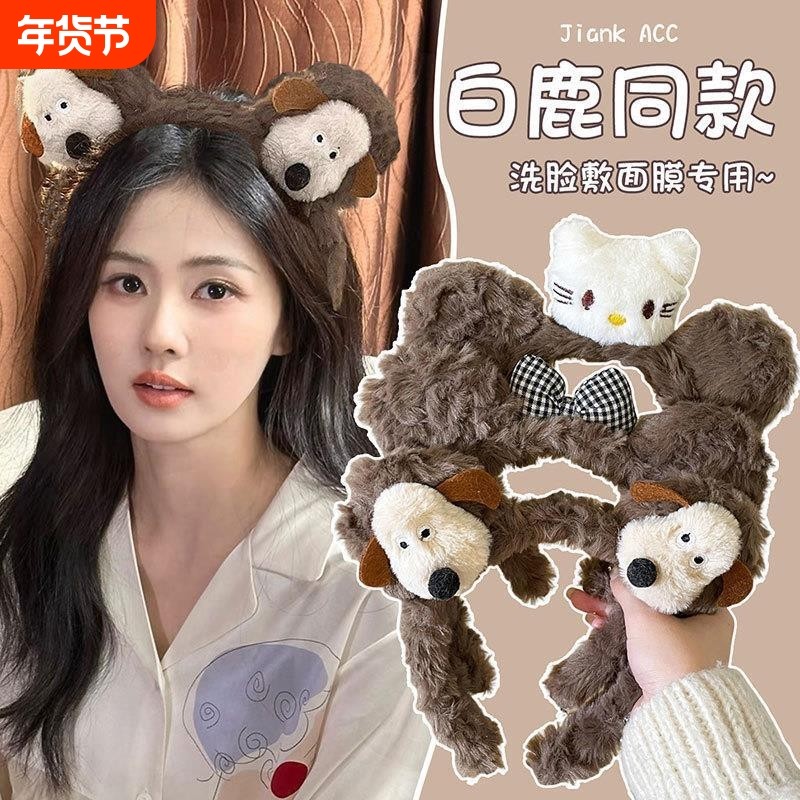洗脸头箍可爱豹纹猫咪居家少女化妆敷面膜压发发箍氛围感发卡头饰