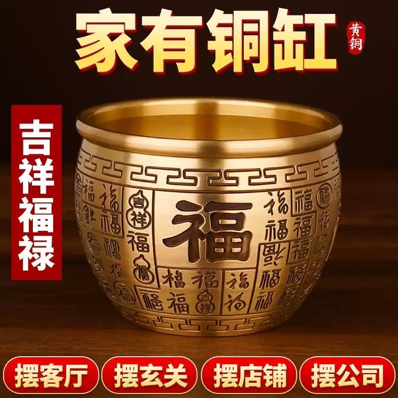 创意黄铜米缸招财百福缸聚宝盆卧室客厅冰箱桌面摆件纯铜百福水缸