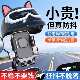 电动车手机支架防震防抖电瓶摩托外卖骑手专用2025新款导航挡雨帽