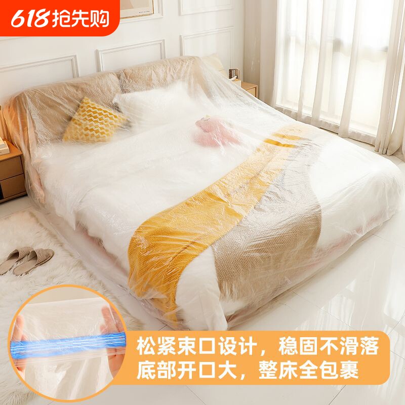 一次性防尘罩万能全盖床罩装修防尘塑料膜家具保护膜沙发全包防水