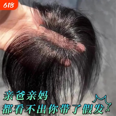 胎毛自然色刘海片|超2000次加购