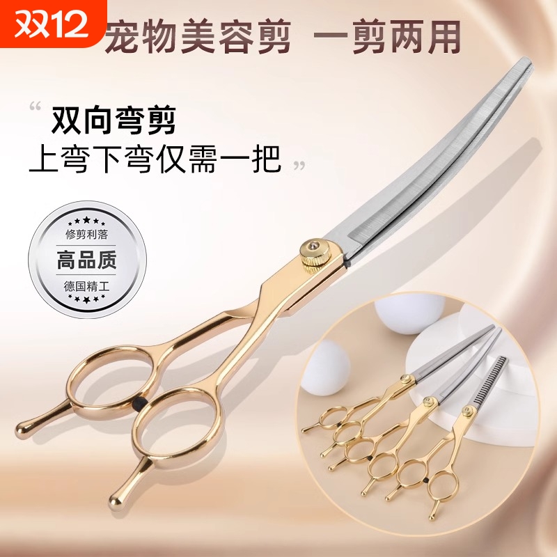 宠物美容狗狗剪刀剪毛工具专用