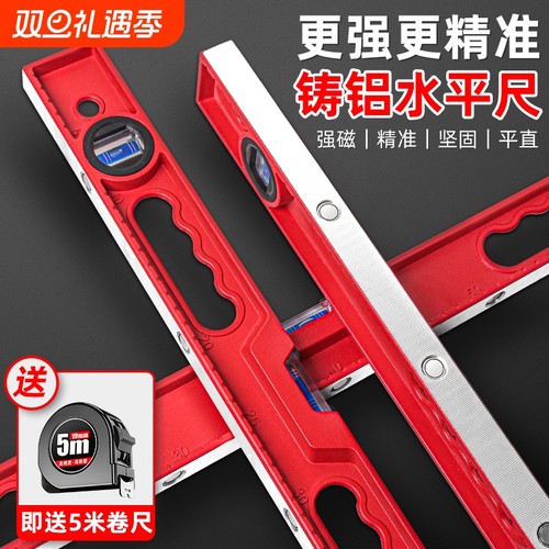 水平尺高精度实心铸铝