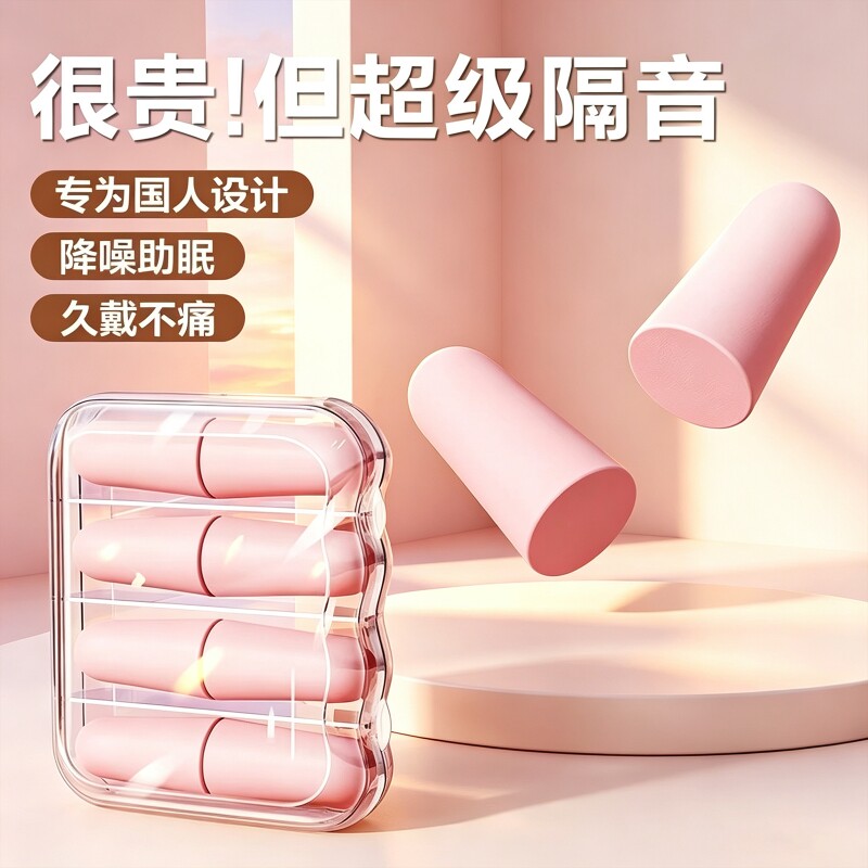耳塞睡眠专用超级隔音不伤耳学生宿舍静音学习降噪睡觉防吵神器图片