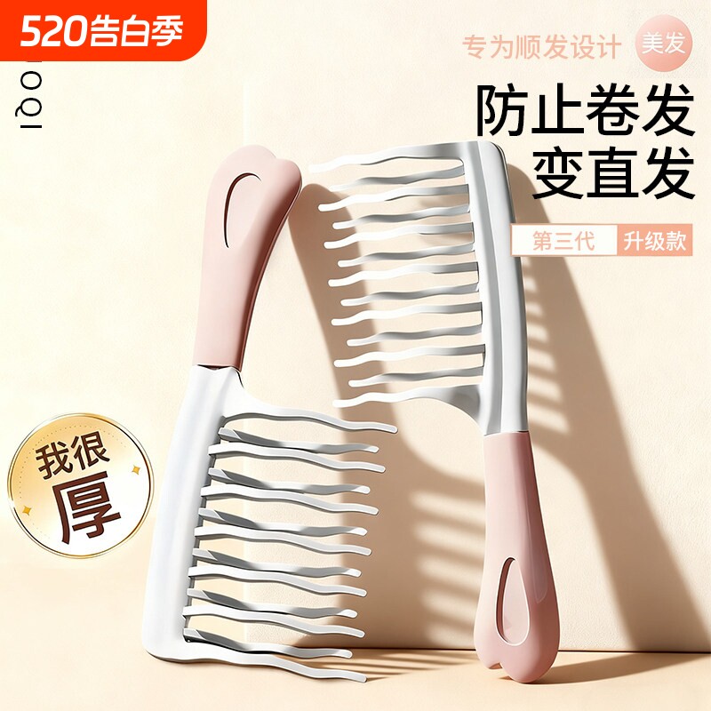 双排波浪齿卷发梳手柄头皮按摩梳蓬松梳理发店防静电卷发造型梳