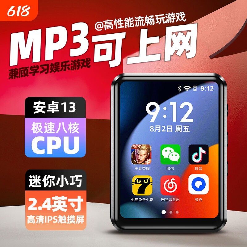 迷你八核智能mp3音乐播放器随身听mp4wifi可上网学生版蓝牙