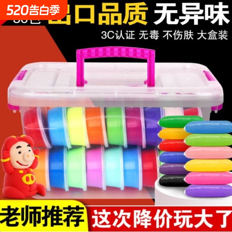 36色超轻粘土安全无毒儿童橡皮泥泡泡泥24色太空泥彩泥幼儿园套装