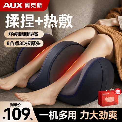 奥克斯腿部按摩器全自动按摩仪器