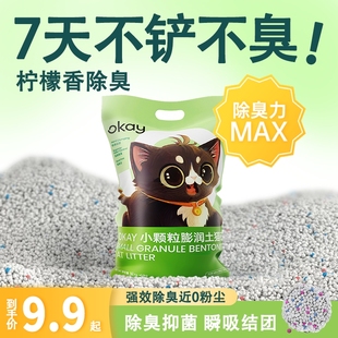 原味猫砂10公斤结团除臭抑菌猫沙膨润土低尘低敏20斤10kg猫咪用