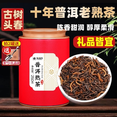 普洱茶熟茶十年以上勐海古树熟茶云南散装口粮茶叶自己喝中秋送礼