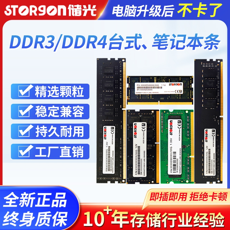 全新正品ddr31600台式机笔记本电脑内存条全兼容通用PC3单条运行