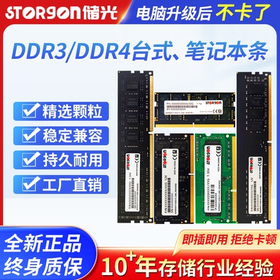 原厂颗粒稳定兼容ddr3内存条