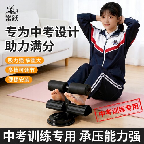 仰卧起坐辅助器中考专用卷腹固定脚器材拉力绳居家锻炼运动小学生
