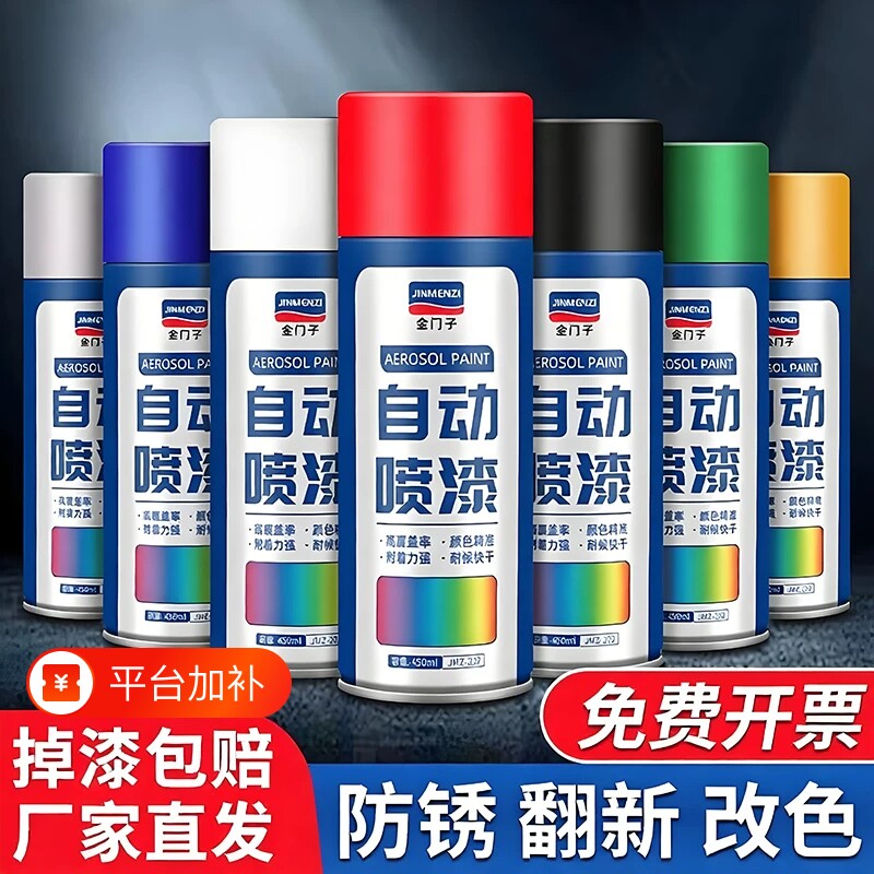 自动手摇自喷漆汽车免除锈金属专用防锈漆家具木器黑色白色油漆罐