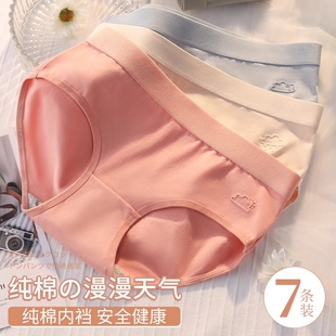少女生三角短裤 无痕透气薄款 女士纯棉a类抗菌全棉裆2025新款 内裤