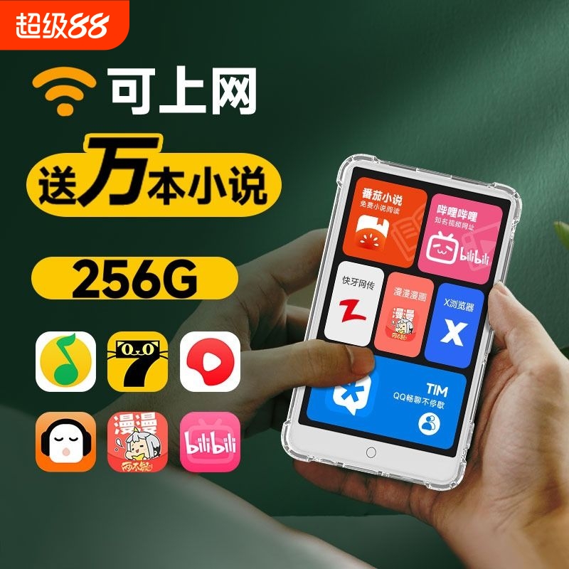mp4可上网wifi版全面屏智能mp5看小说阅读器电影专用mp3播放器p6