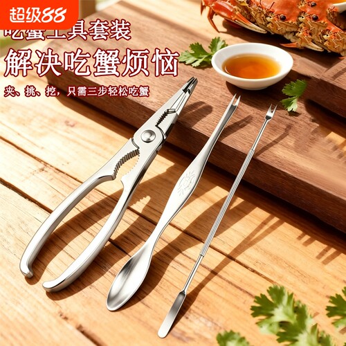 【轻松吃蟹】蟹八件吃大闸蟹工具