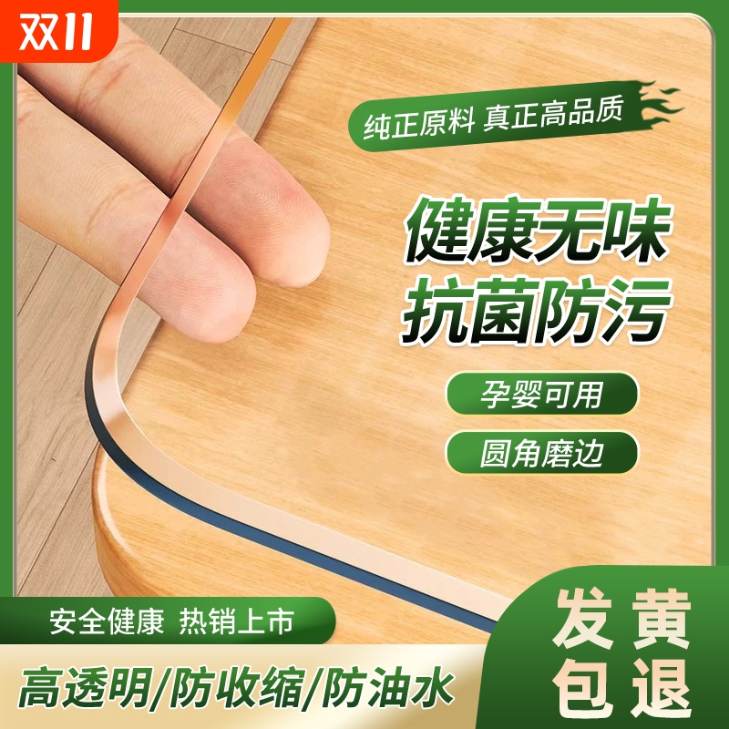 PVC餐桌布免洗防油防水防污学生桌垫茶几书桌面保护垫透明软玻璃