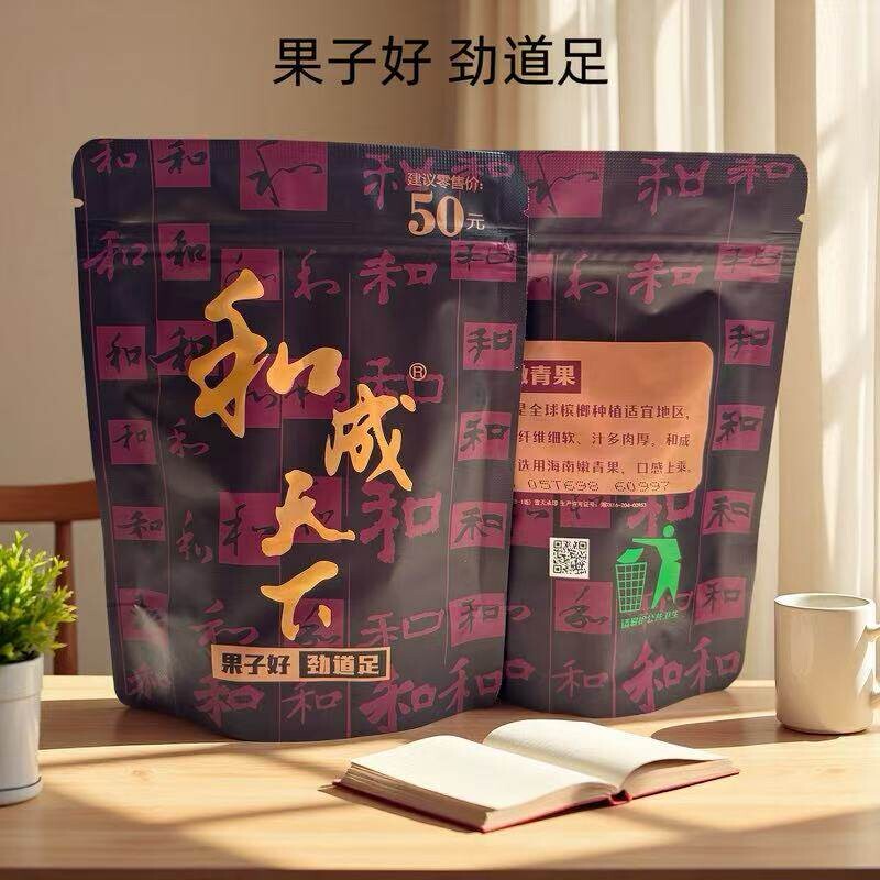 和成天下槟榔包邮口味王海南青果原厂正品30元50元装10包一袋带奖