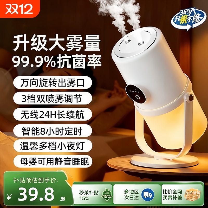 加湿器小型双喷办公室桌面卧室宿舍学生家用室内孕妇婴儿便携式无线可充电usb空气补水静音香蔈喷雾夜灯
