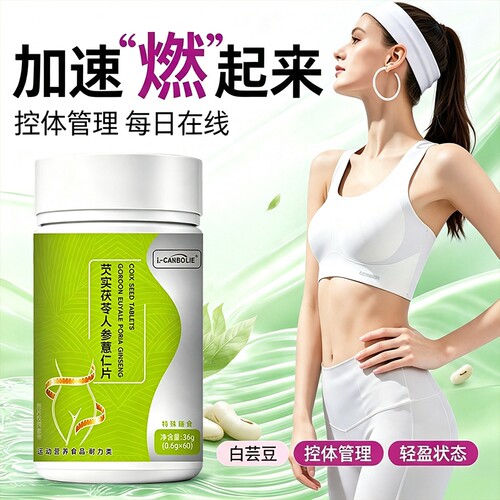 贝优薏仁片官方旗舰店正品芡实茯苓人参排大肚油脂腩内调专用纤体