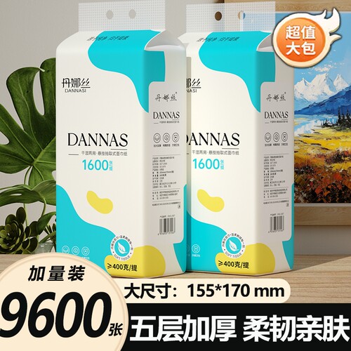 丹娜丝悬挂式抽纸家用宿舍厨房加厚卫生纸餐巾纸面巾纸擦手纸实惠