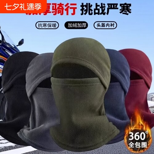 防风保暖骑行面罩|超1万次加购