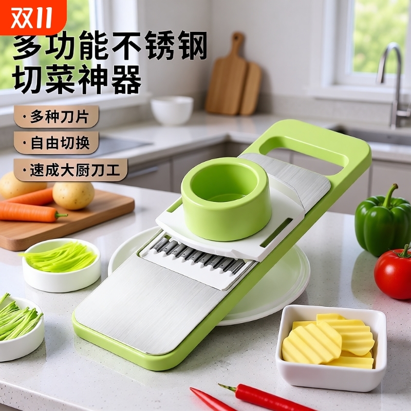 多功能家用切菜神器土豆丝擦丝器