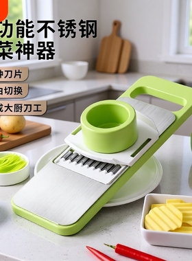 新款不锈钢刨丝器多功能家用切菜神器土豆丝擦丝器切丝切片器萝卜