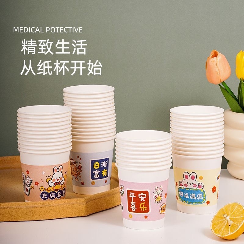 50只一次性纸杯加厚家用精品纸杯商用办公茶水杯子冷热饮奶茶杯