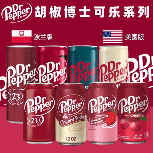Dr Pepper波兰进口胡椒博士汽水可乐330ml罐装整箱樱桃味零度无糖