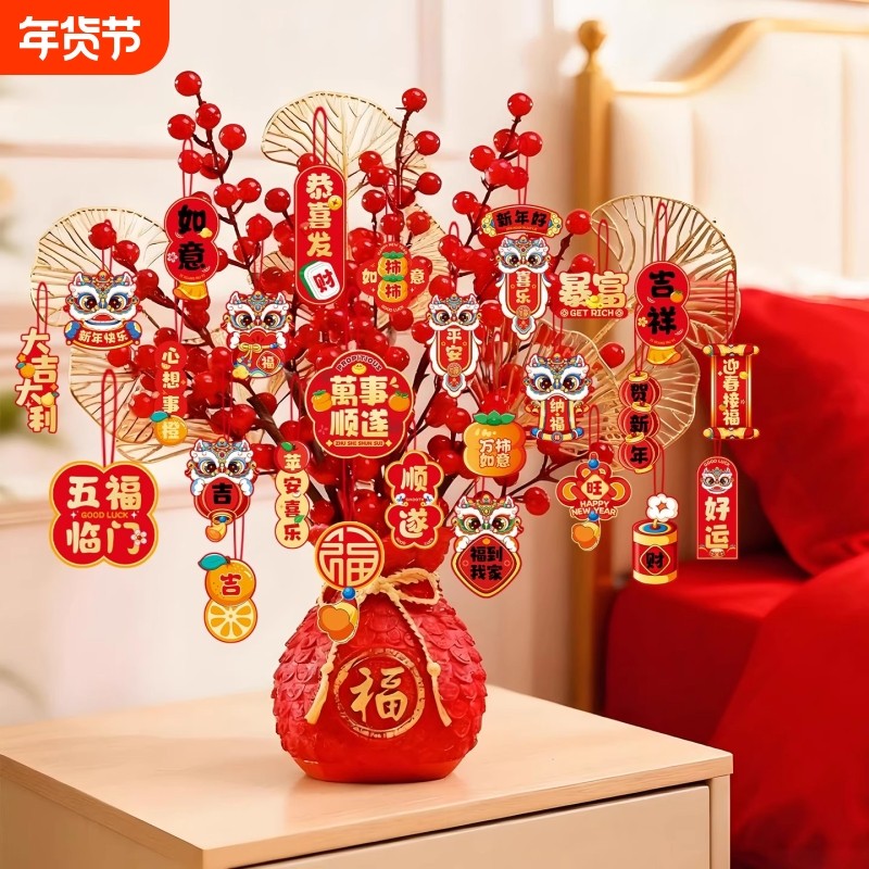 新年福袋摆件马年客厅装饰春节过年挂件挂饰盆栽2026商场前台福字,节庆用品/礼品,创意摆件,淘宝优惠券,粉丝福利购,淘宝优惠卷