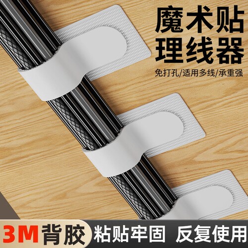 【全网百万热销】理线器收纳束线