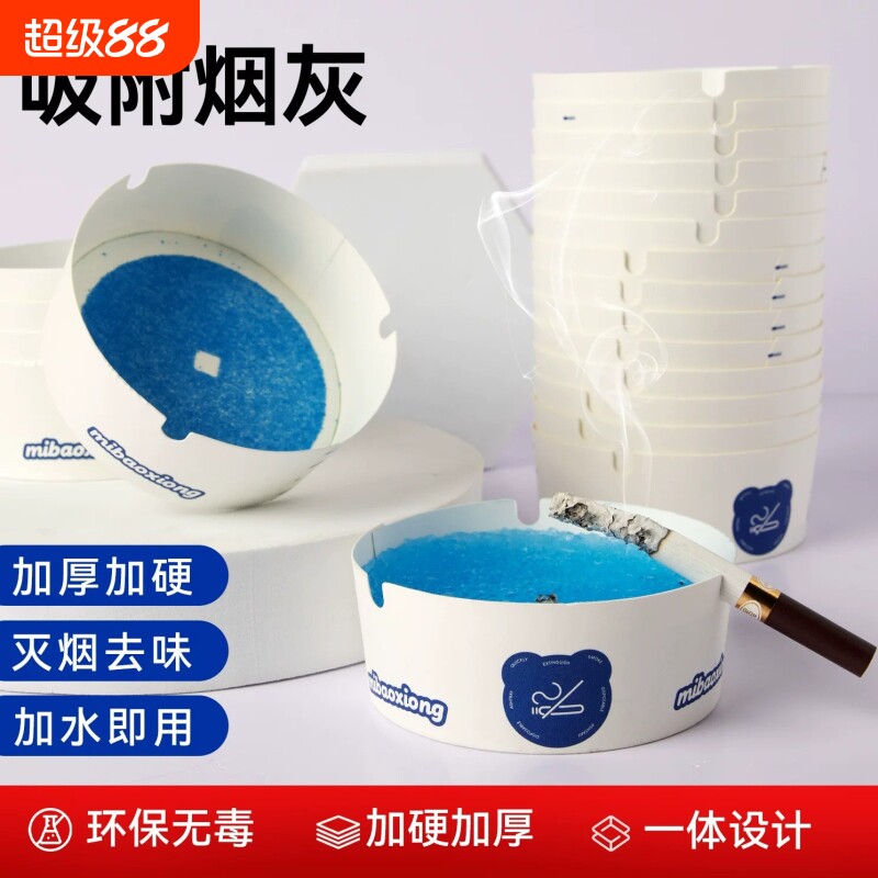 【全网热销爆款】灭烟沙烟灰缸图片