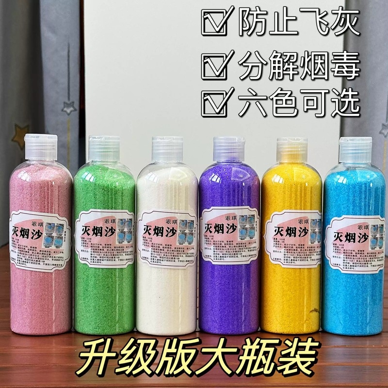 灭烟沙大瓶装熄烟除烟味烟灰清洁沙一次性烟灰缸灭烟神器家用酒店