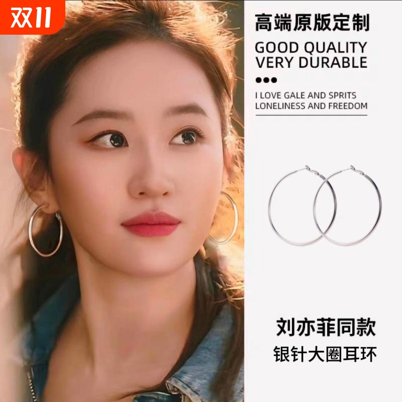 刘亦菲同款大圈耳饰耳夹耳圈