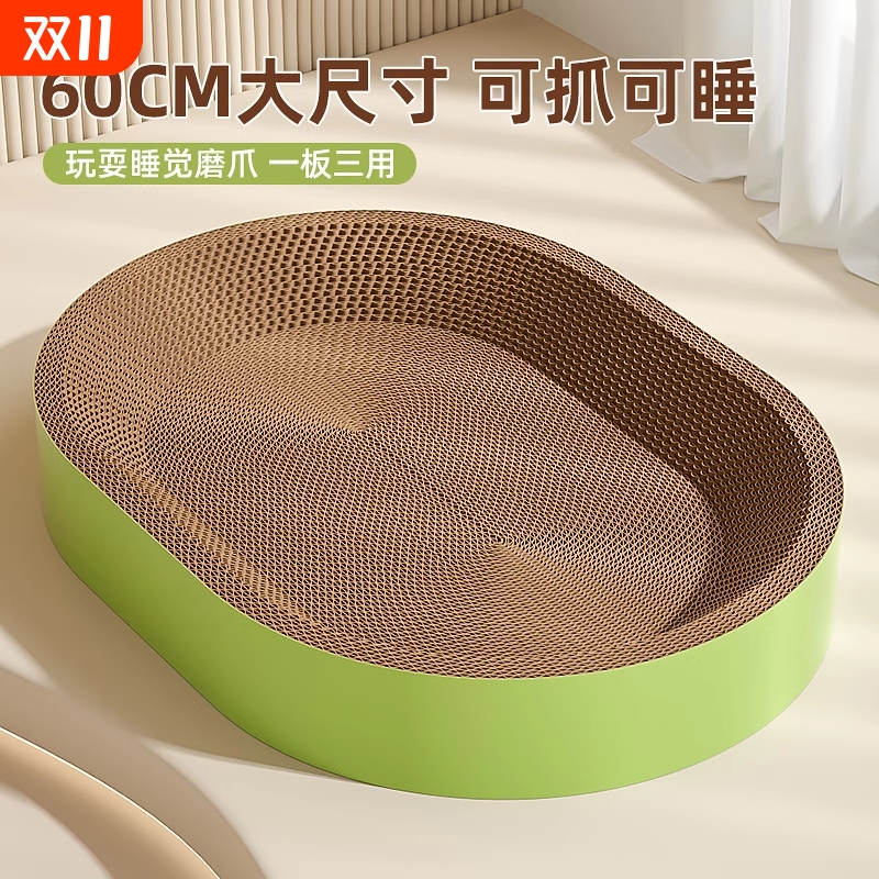 猫抓板窝耐磨不掉屑猫爪板