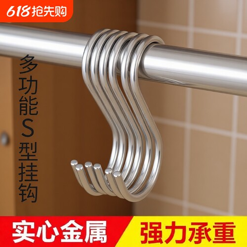 不锈钢S型挂钩挂香肠厨房大号多功能免打孔铁钢管勾承重实心浴室