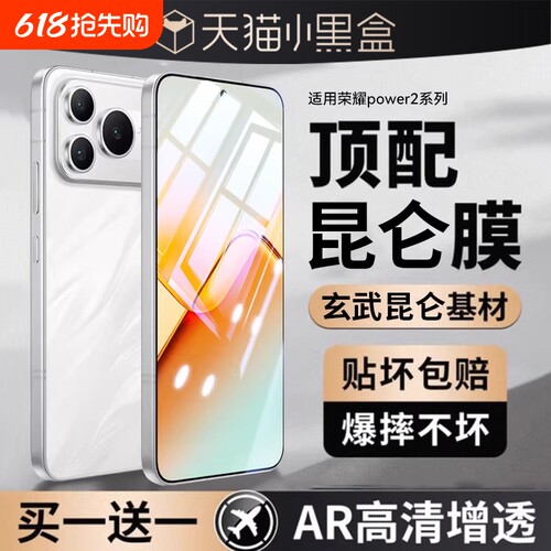 适用荣耀power2钢化膜新款WINRT手机膜无尘仓WIN秒贴400Pro高清防摔500屏幕贴膜电竞新机护眼防指纹增透防爆