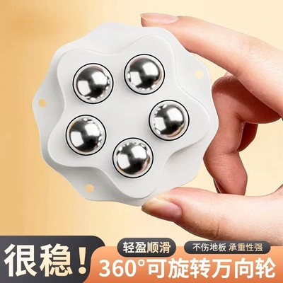 万向轮轮子移动滚珠底座免打孔不钢珠静音家具粘贴式滑轮脚轮承重