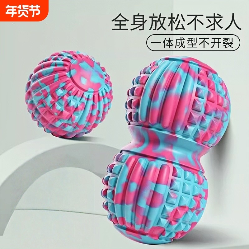 筋膜球足底肌肉放松花生球脚底按摩球大号足弓健身颈膜球,运动/瑜伽/健身/球迷用品,筋膜球,淘宝优惠券,粉丝福利购,淘宝优惠卷