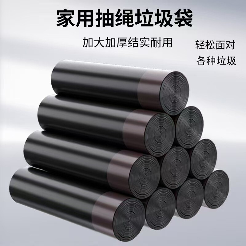 垃圾袋加厚家用手提式实惠装办公室用黑色大号厨房专用塑料袋