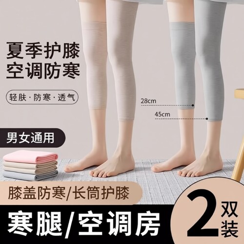 护膝夏季纯棉薄款保暖老寒腿护膝