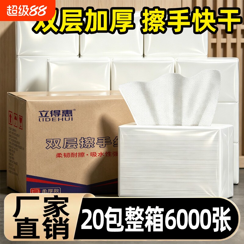 擦手纸商用整箱批发酒店卫生间专用一次性檫手纸家用厨房干手纸巾图片
