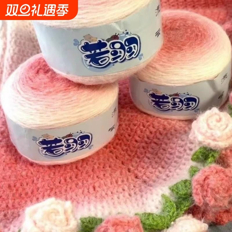 若羽流云长绒毛线手工diy编织围巾帽子长距离渐变毯子花束毛线团