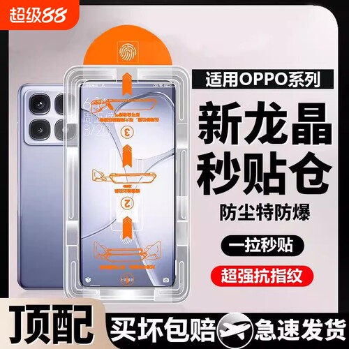 OPPOreno13钢化膜高清适用