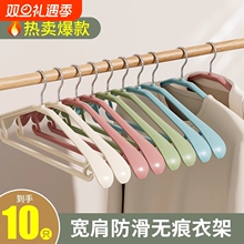 无痕衣架家用挂衣肩角大衣衣服撑子防滑宽肩旋转衣撑晾衣承重卧室