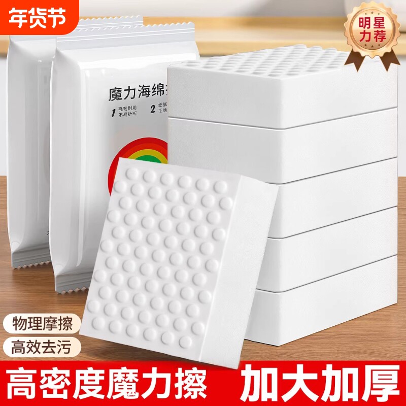 厨房洗碗海绵擦洗刷神器纳米双层锅刷百洁布不沾油双面清洁海绵刷